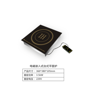 Electromagnetic embedded table surface furnace 3.5KW