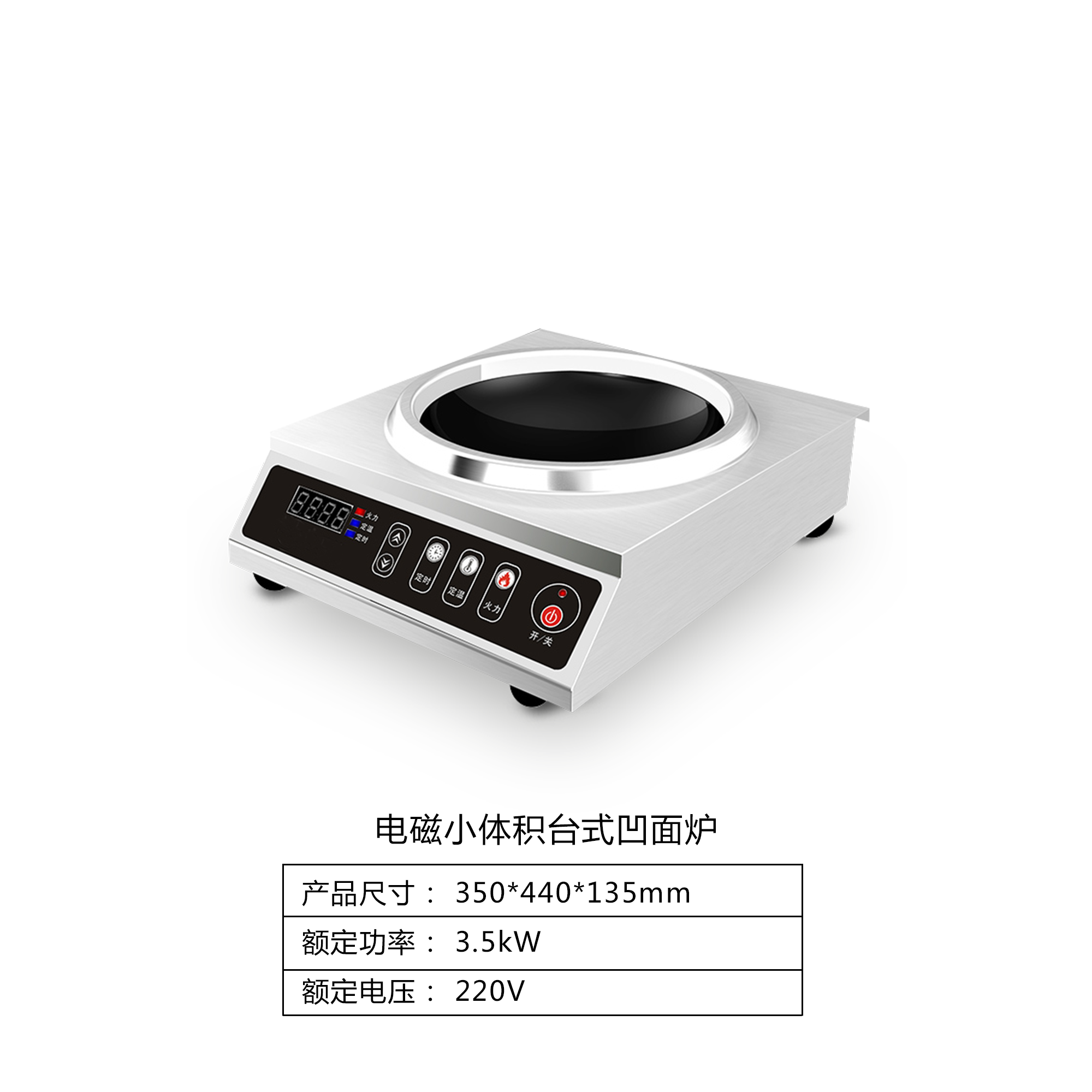 Electromagnetic small volume table concave furnace 3.5KW