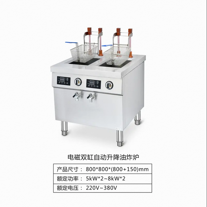 Electromagnetic double cylinder automatic lifting frying furnace 5-8KW*2 induction fryer