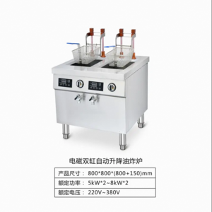 Electromagnetic double cylinder automatic lifting frying furnace 5-8KW*2 induction fryer