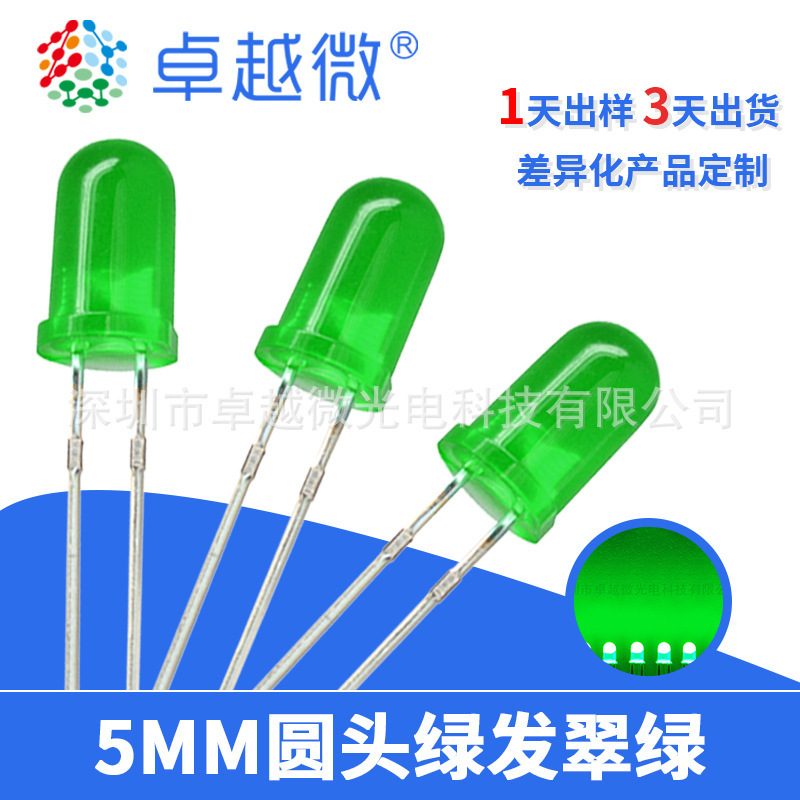 Manufacturers spot led light-emitting diode F5 round head green hair green 5mm bead LED lamp