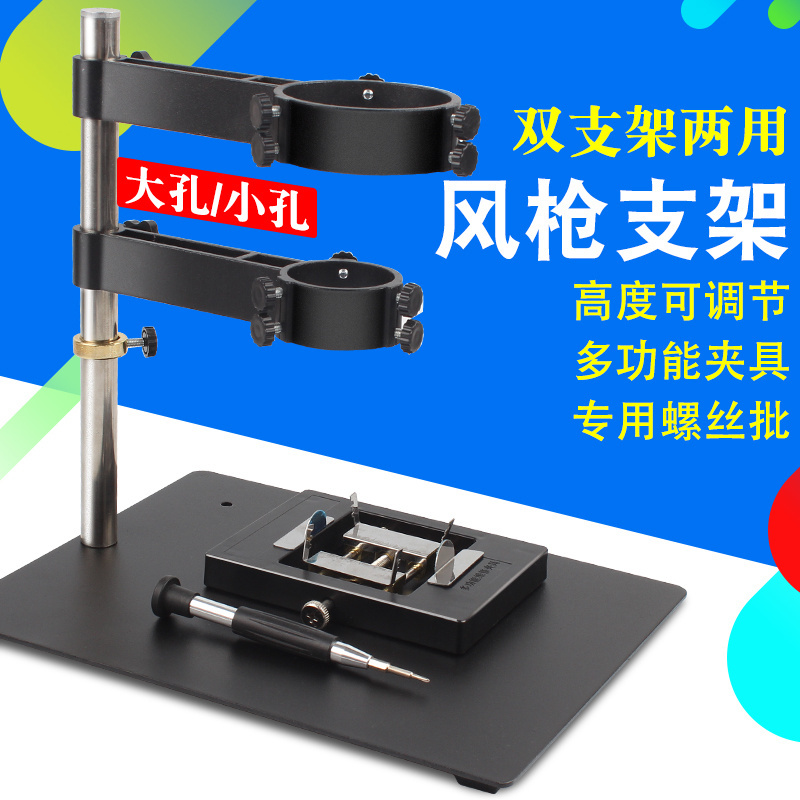 (Have In Stock) Mobile Phone Rework Station Hand-Held Heating Gun Welding Station Rack Hot Air Gun Holder 812 Model