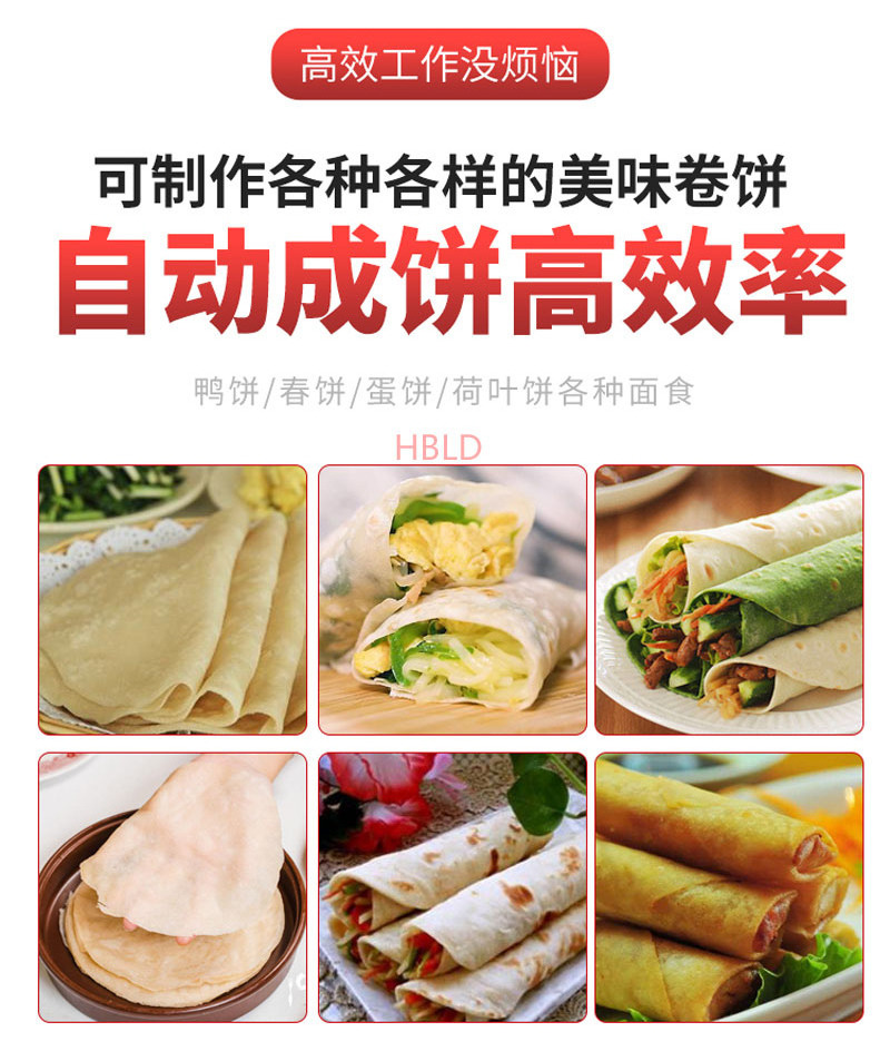 Automatic crepe maker non-stick pizza pancake machine household cooking kitchen application spring roll electric baking pan