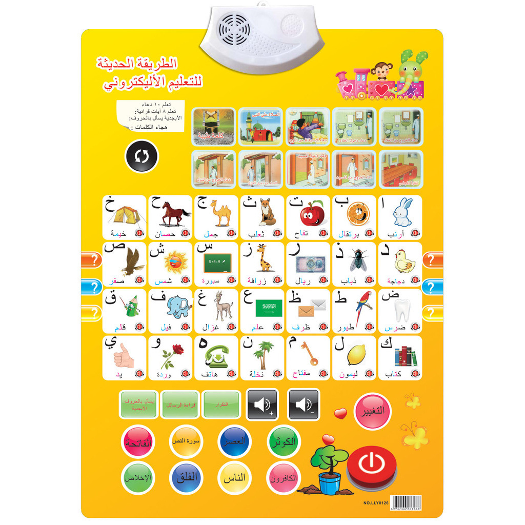 Wholesale Kids Educational Toys Arab Learning Poster Quran mp3 Chart Toy