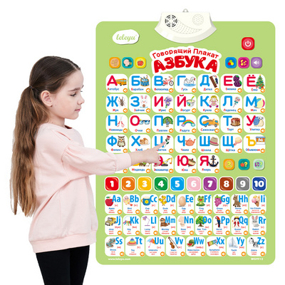 WG9912 New Product Russian Alphabet Spelling Game Learning Chart Sound Toy Talking Poster Russian Learning Toys For Kids