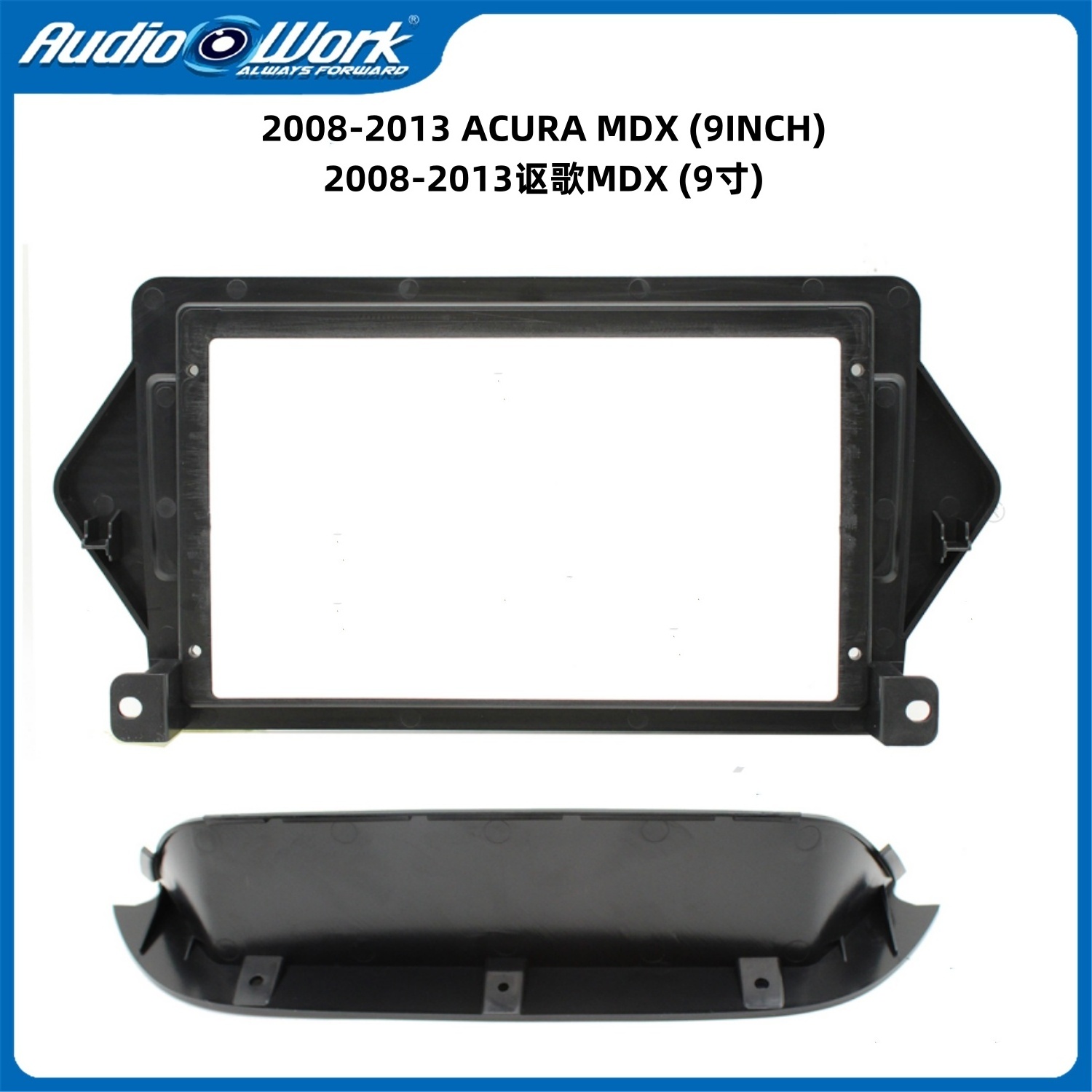 Car Navigation Panel for 2008-2013 ACURA MDX Android navigation console CD DVD radio modification frame