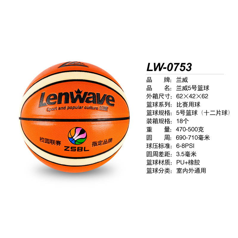 Lenwave official size 4/5/6/7/9 basketball training/game oem  pvc/pu/microfiber custom basketball ball with rubber bladder