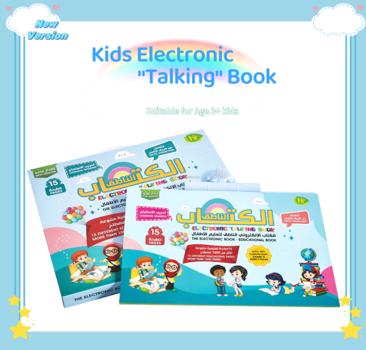 Electronic educational books for Islamic children learning the Quran toys