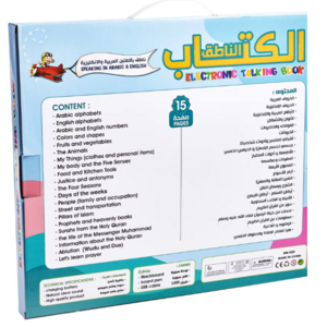 Electronic educational books for Islamic children learning the Quran toys