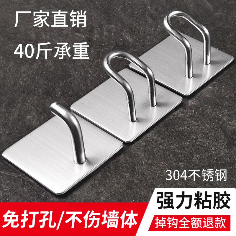 Stainless steel adhesive hook towel hook Damage Free 5kg adhesive wall hook