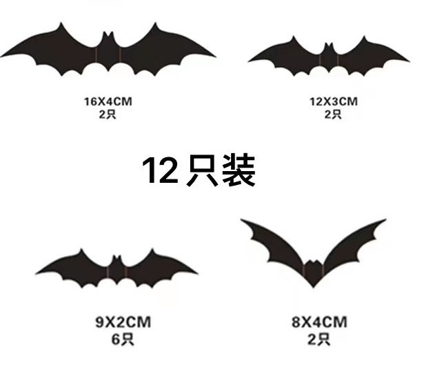 Halloween Decorations Stickers 3d Bat And Spider Bar Ktv Haunted House Decorative 12pcs/set Pvc Wall Stickers