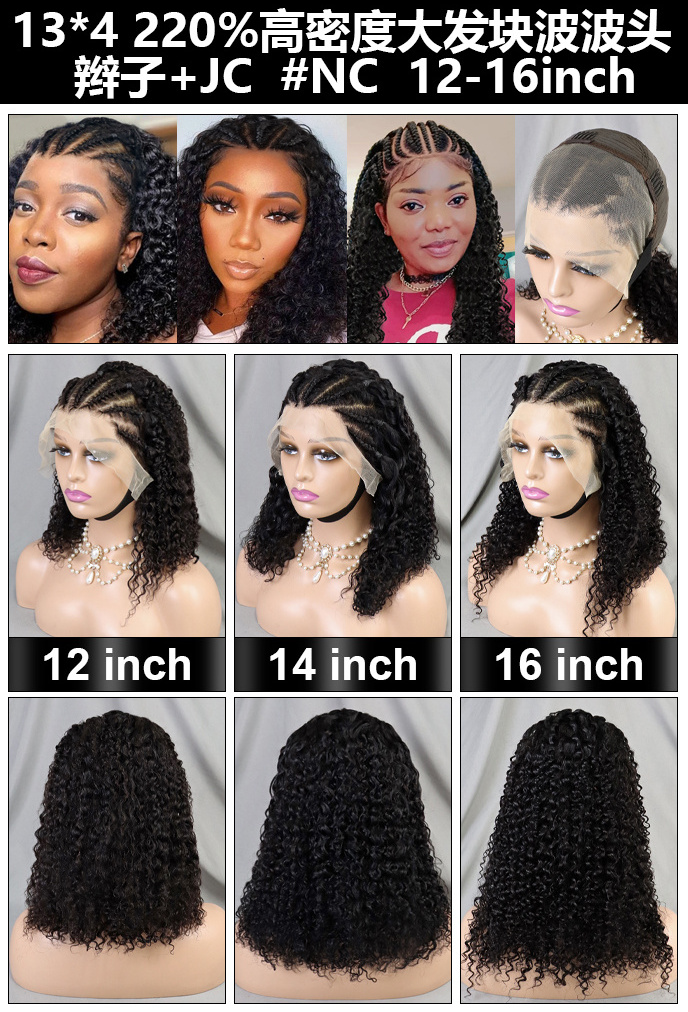 Letsfly 220% density Short Bob Human Hair Braided Wigs 10-16inch 13X4 Lace Frontal Natural Jerry Curly Braided Hair Wigs