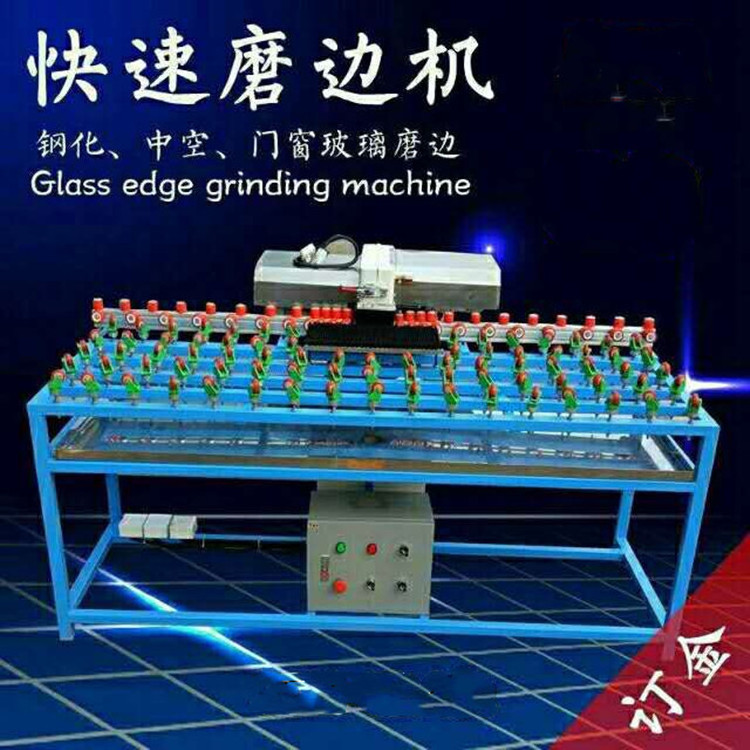 fast glass grinding/polishing/edging machine