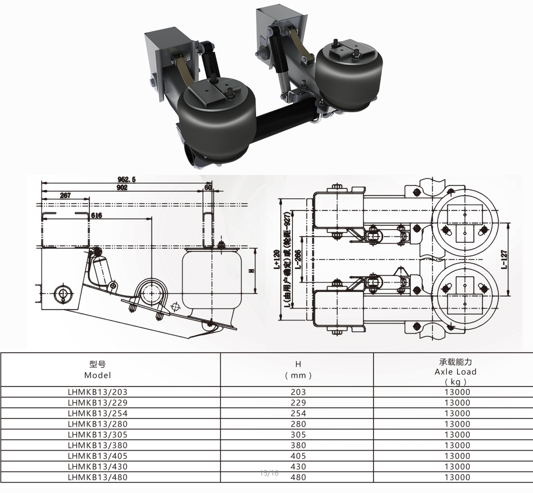 China Manufacture Trailer Part Lift Axle 30000lbs Semi Trailer Air Suspension