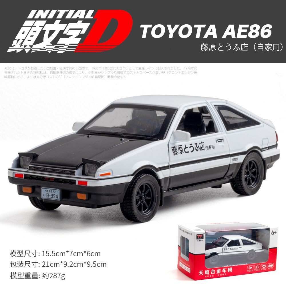 liangjun 1/32 four door simulation alloy FullBack sports car AE86 gtr model light sound children's toy track Huili car