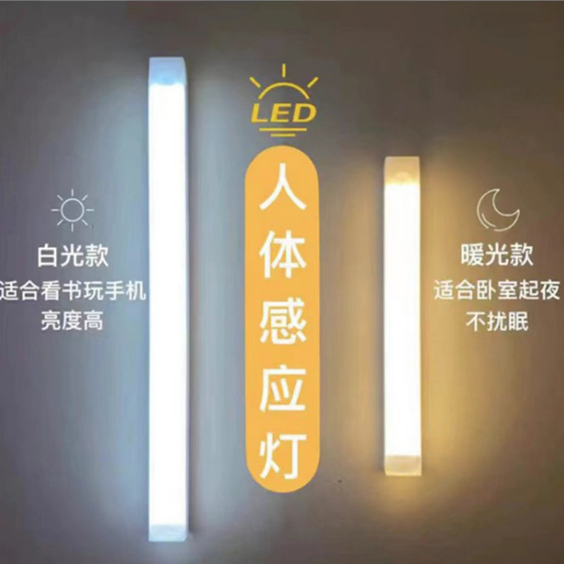 Rechargeable Motion Sensor Light Bed Lamp LED Under Cabinet Night Light For Closet Stairs Kitchen