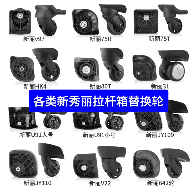 Trolley wheels travel mute wheels universal replacement mute suitcase accessories Caster Plastic luggage wheels