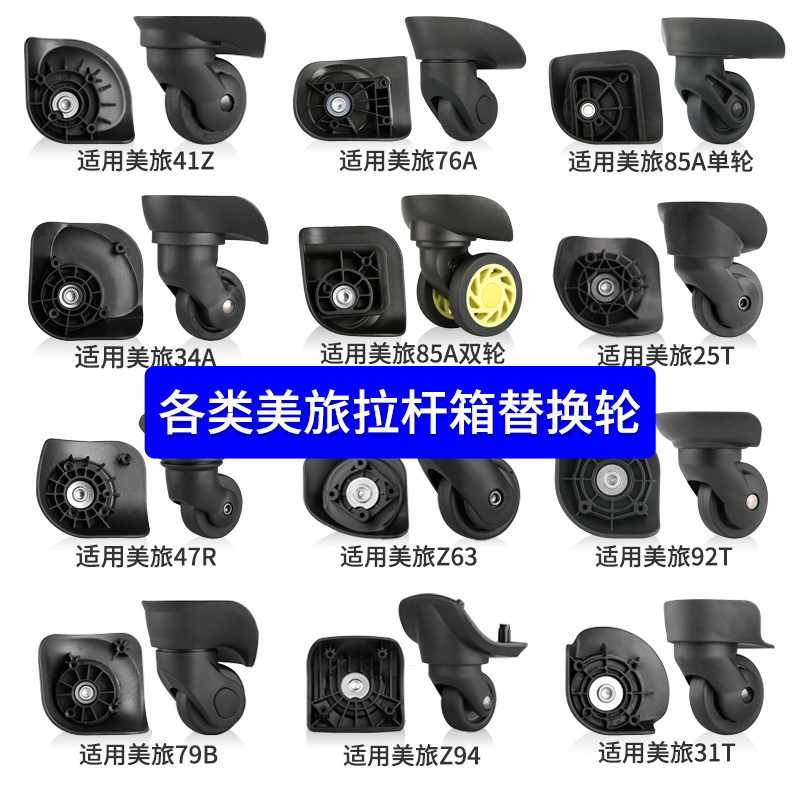 Trolley wheels travel mute wheels universal replacement mute suitcase accessories Caster Plastic luggage wheels