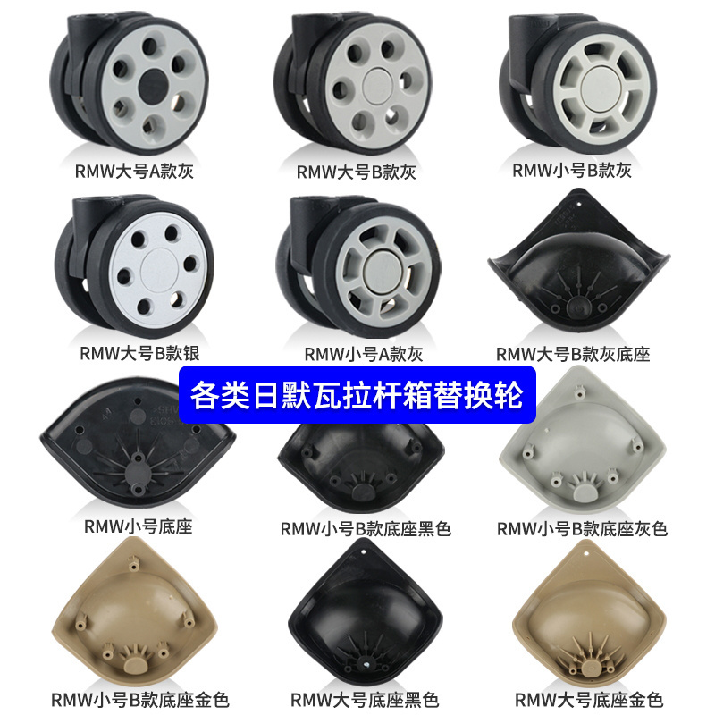 Trolley wheels travel mute wheels universal replacement mute suitcase accessories Caster Plastic luggage wheels