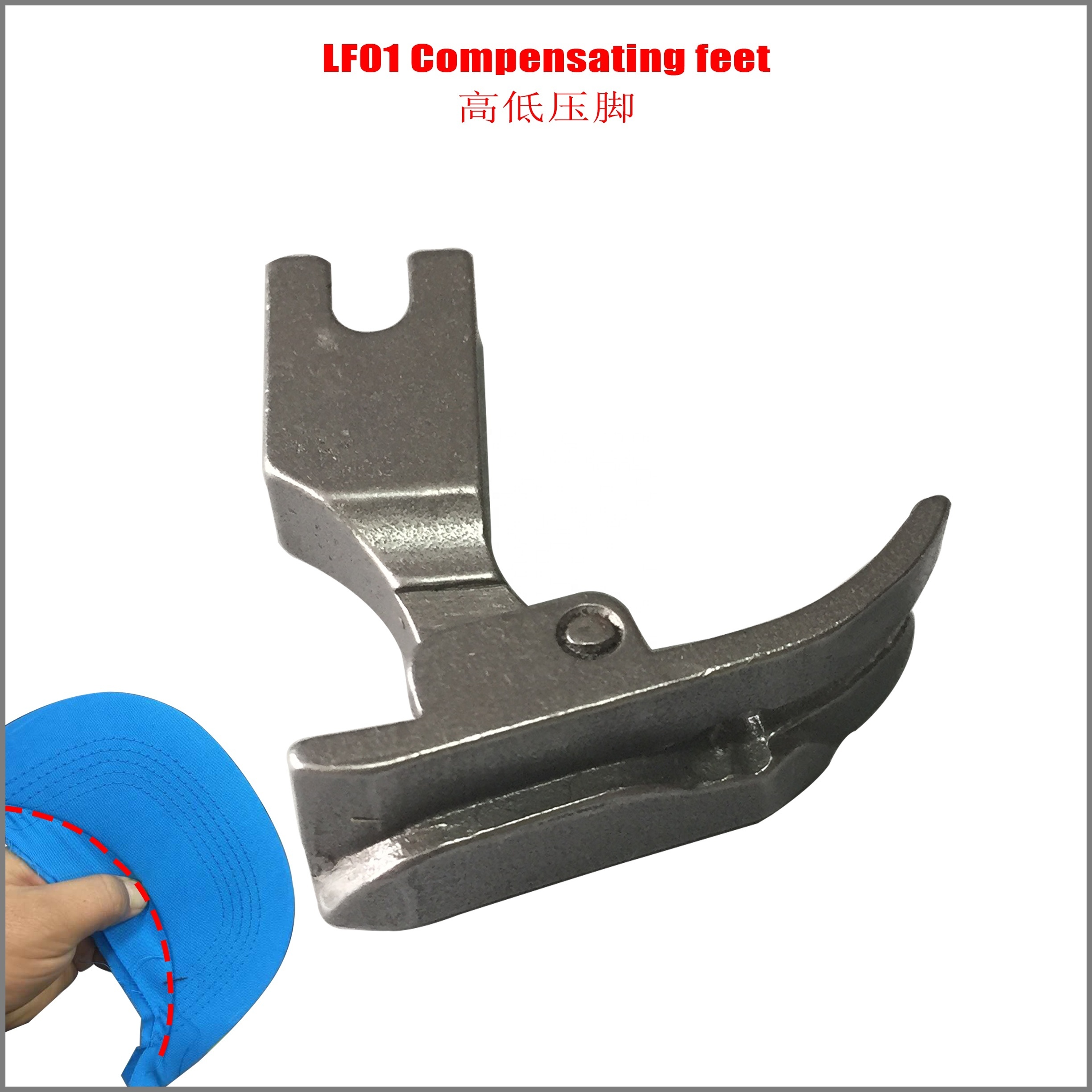 LF01 Professional Cap visor stitching presser foot