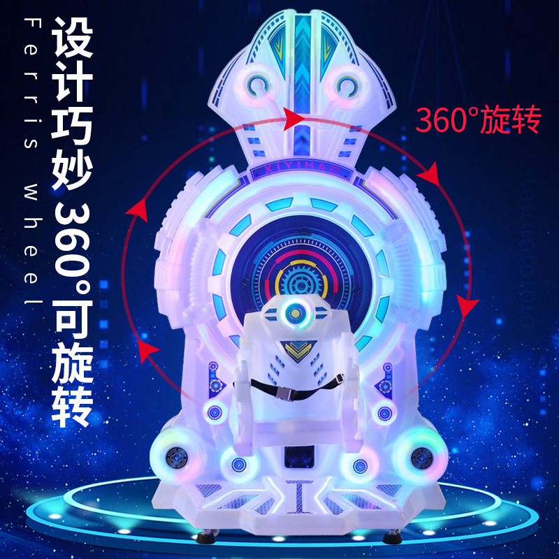 Double person electric swing machine 360 degree rotation space capsule mini ferris wheel coin operated kiddie ride for sale