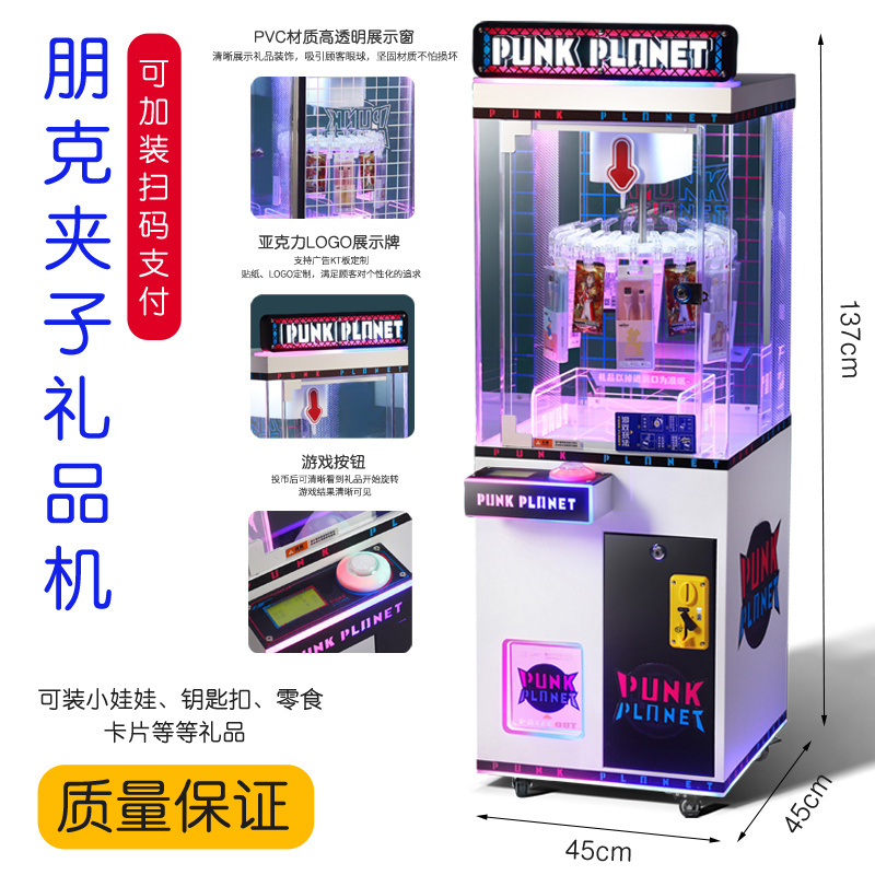 Quality clip prize gift claw machine game vending coin operated crane arcade claw crane machine for sale