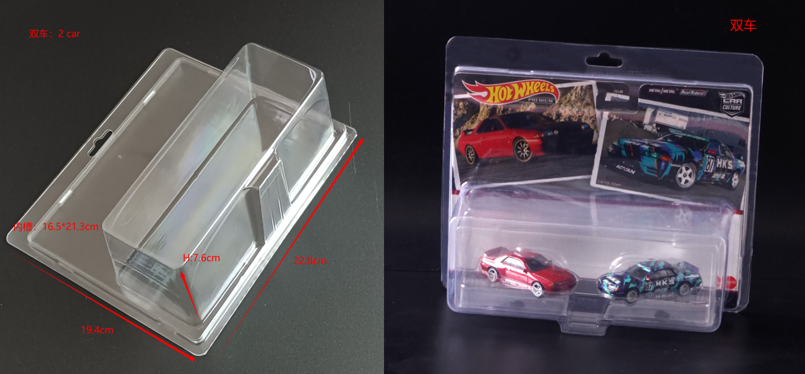 Hot Wheels 2 Car Pack, Hot Wheels Vehicles premium transparent protective cover