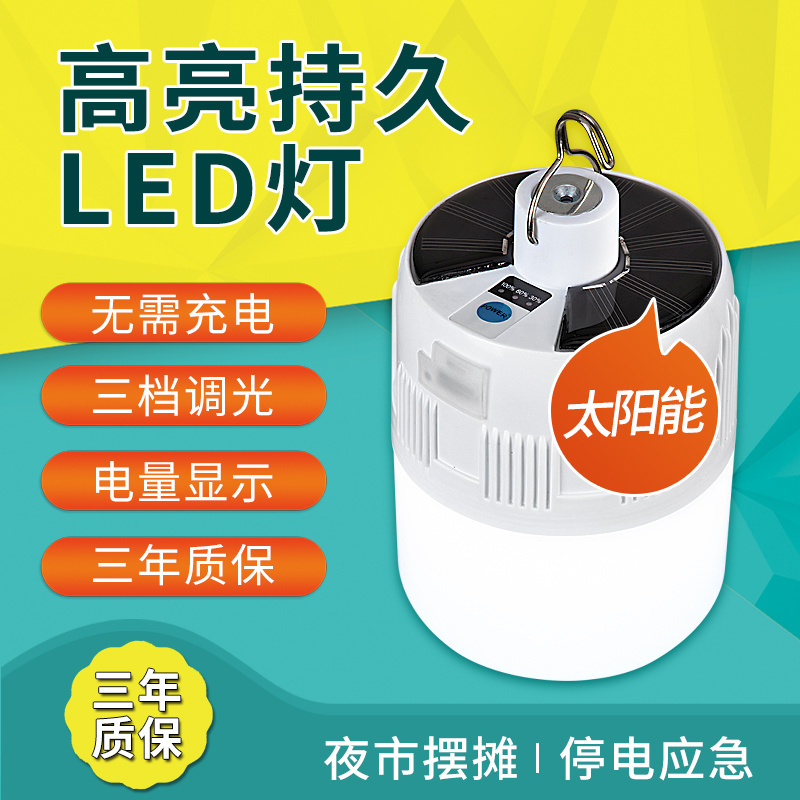 USB charging WholeSale Solar Power Outdoor Light Solar Lamp Portable Bulb Solar Energy Lamp Led Lighting LED BULB