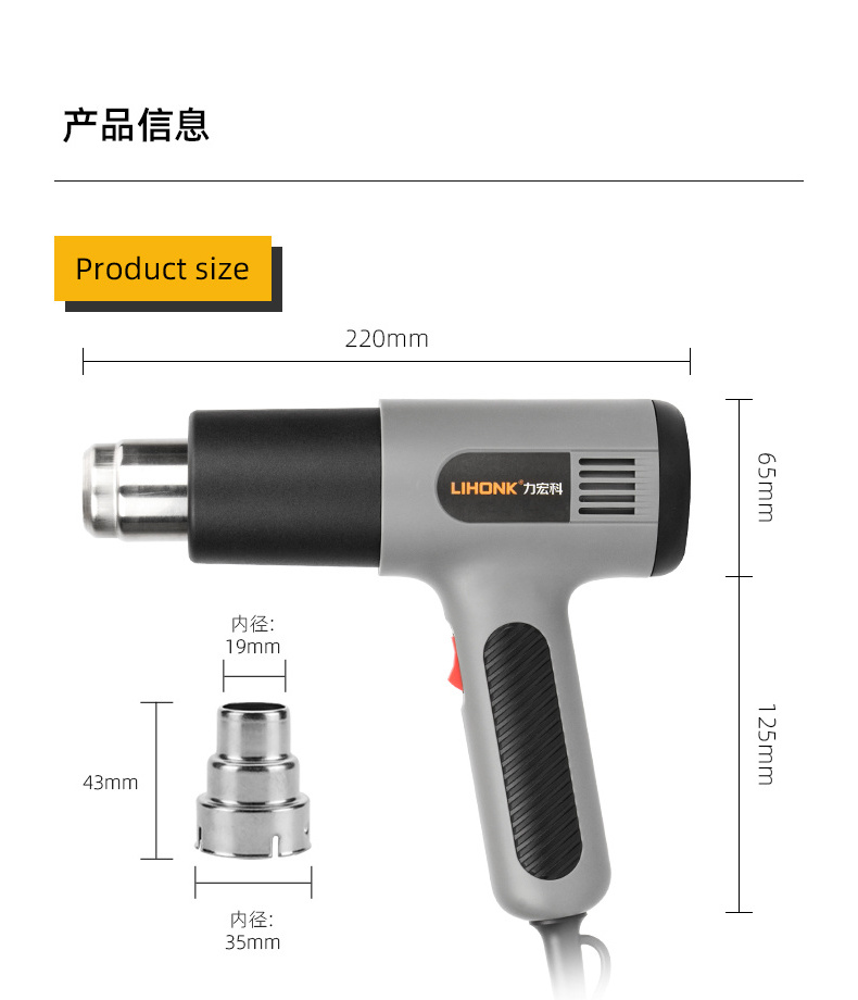 LK610-C 1600W Light Weight Overheat Protection Heating Guns Hot Air Welding Blower for Soldering Tinning Defrosting Shrink Tube