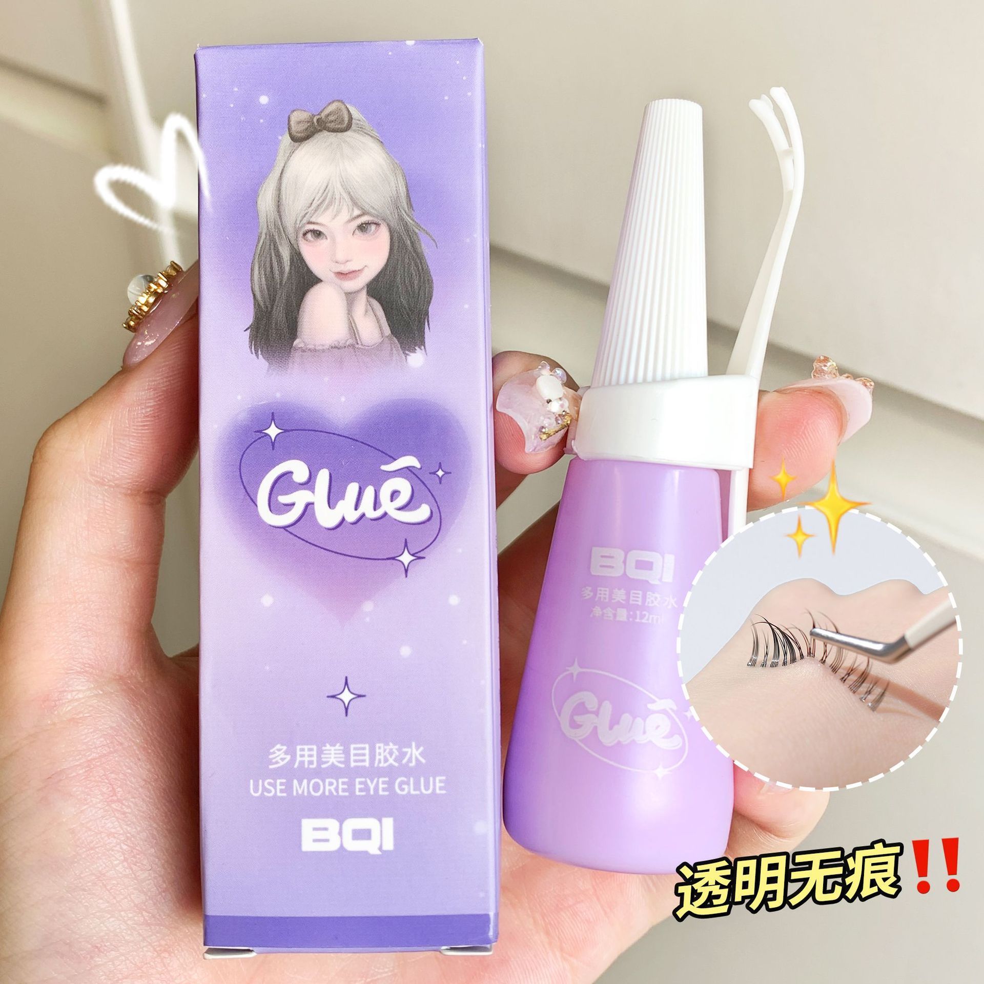 BQI multi-use glue gentle and non-irritating grafting false eyelashes quick-drying invisible long-lasting styling eyelash glue