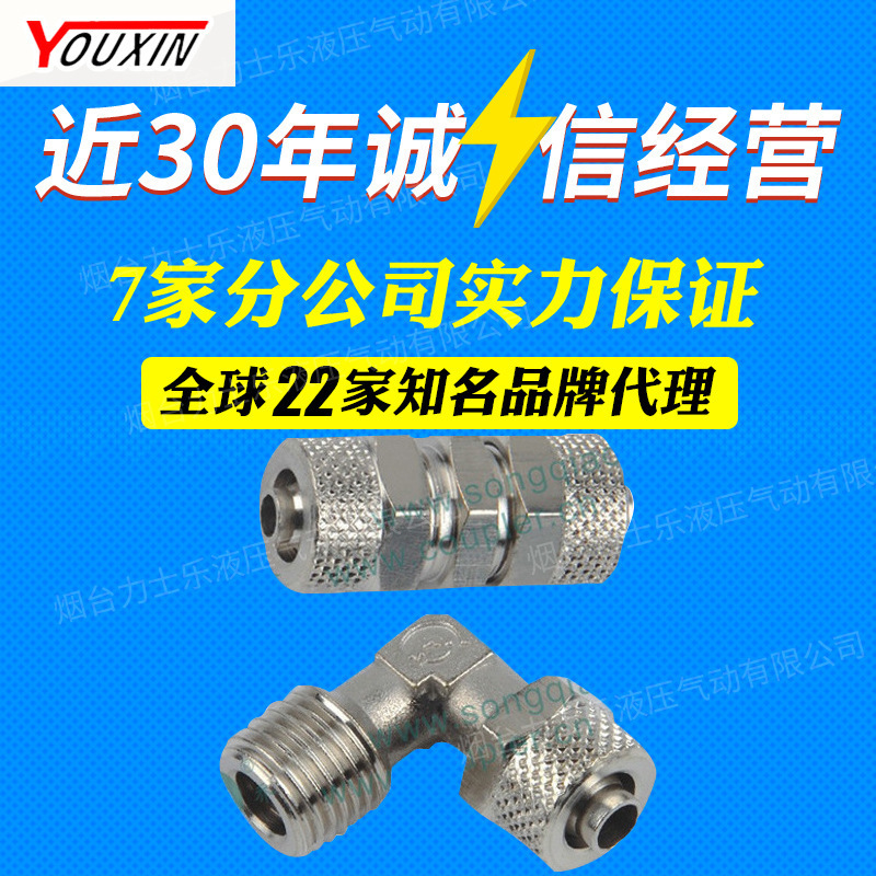 Zhejiang Songqiao SM series knurled lock mother series pipe joint