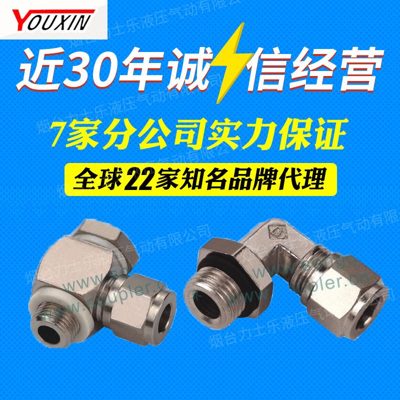 Songqiao JKG high-strength ferrule type pipe joint high-strength ferrule type pipe joint consultation with discounts