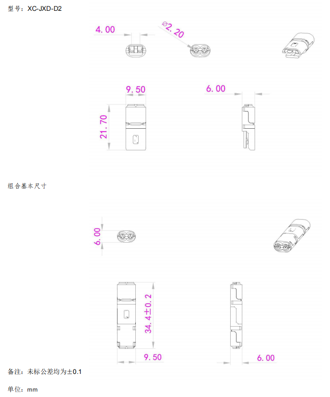 non peeling 2PIN female male XC-JXD-D2 18-22AWG auto car motor led light  wire connector