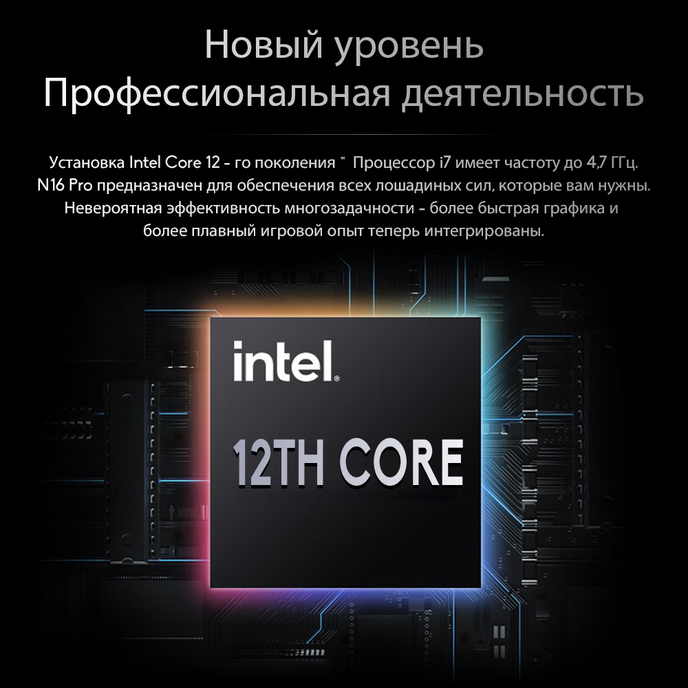 Ninkear N16 Pro Oem Laptop Intel 12th Gen Core i7 1260P 2.5K 165Hz 16GB 32GB Ram Wholesale Russian Keyboard Notebook Computer