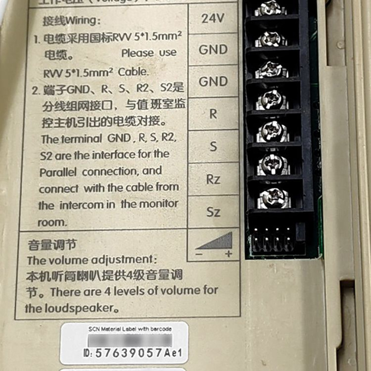 5500 elevator control cabinet intercom phone 57639057 elevator accessories lift parts