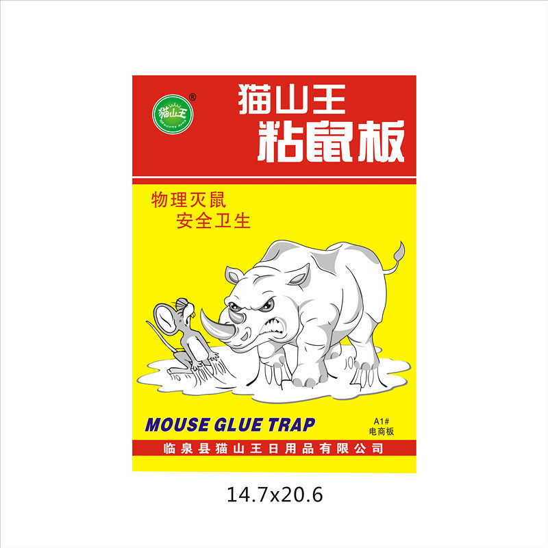 mouse&rat glue trap rat glue board mouse glue trap