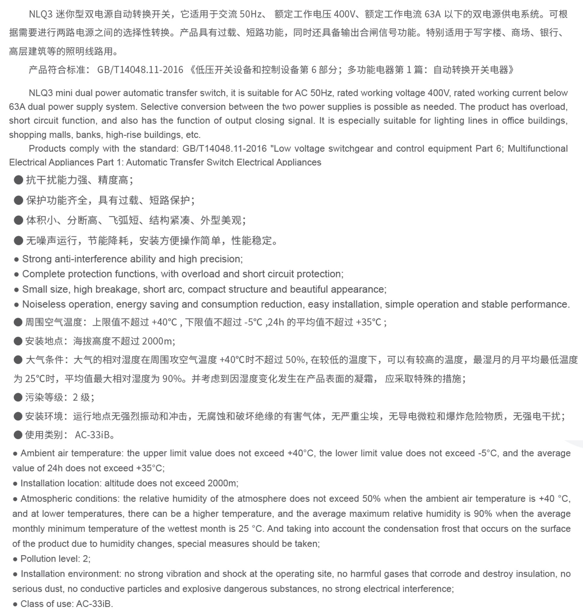 Level 2 Pollution Strong Anti Interference 2p Dual Power Change Over Automatic Transfer Switch ATS For Solar Inve