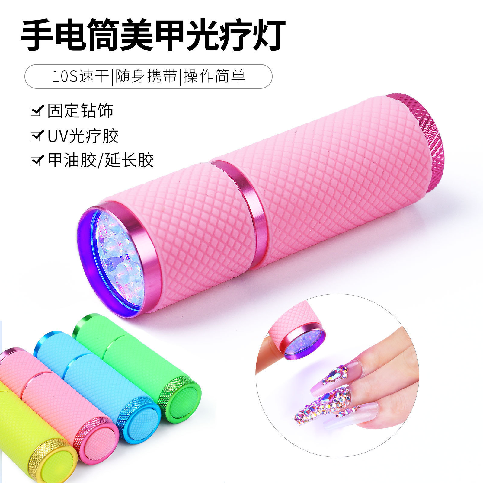 9 Leds Small Glow Flashlights Portable Light UV Led Nail Dryer Manicure DIY Led Mini Nail Lamp For Beauty Salon Nail Art