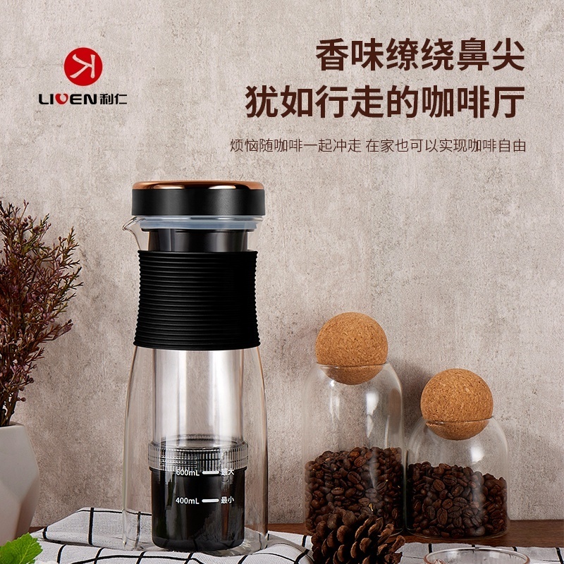 2023 new travel tea Brew maker cold coffee machine portable cold brew coffee maker ice coffee maker