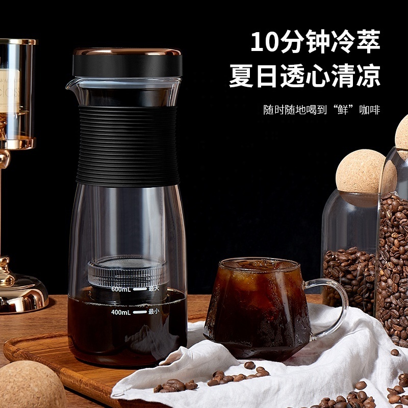 2023 new travel tea Brew maker cold coffee machine portable cold brew coffee maker ice coffee maker