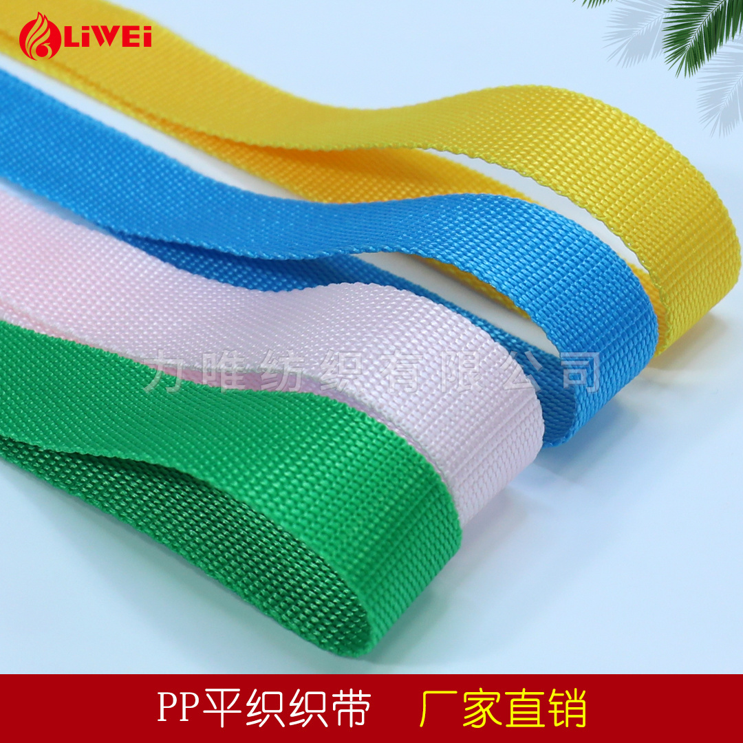 New PP plain grain webbing Recycled polypropylene tapes colorful Durable polyester luggage bags belt straps