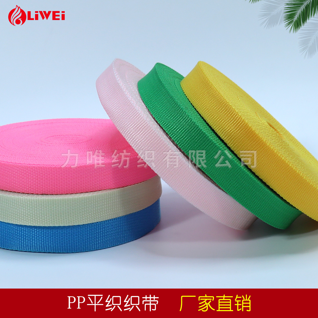 New PP plain grain webbing Recycled polypropylene tapes colorful Durable polyester luggage bags belt straps