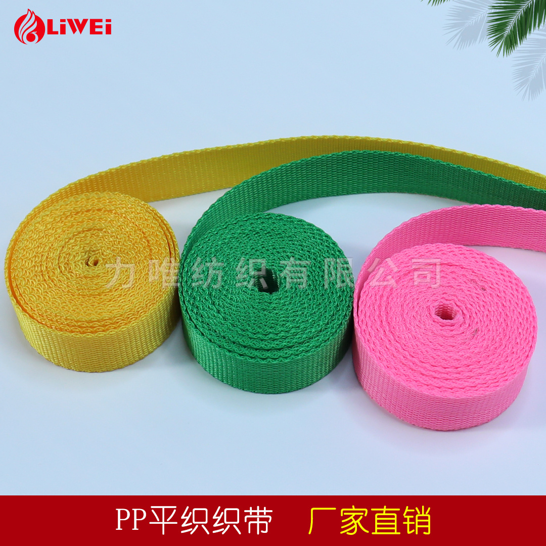 New PP plain grain webbing Recycled polypropylene tapes colorful Durable polyester luggage bags belt straps