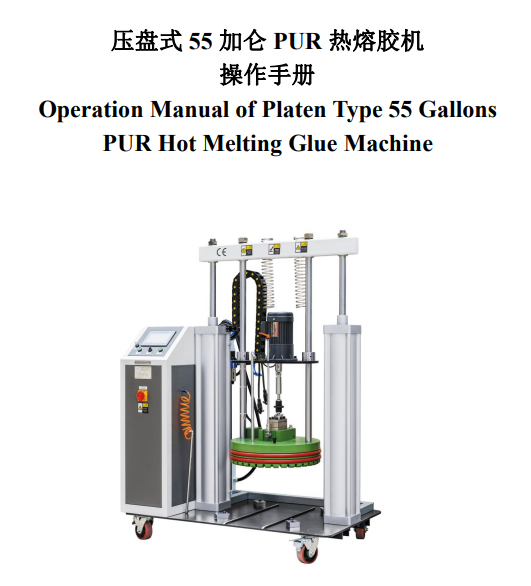 Liujiang PUR55 Platen Type 55 Gallons PUR Hot Melting Glue machine for 200 Liters (55 gal) drums