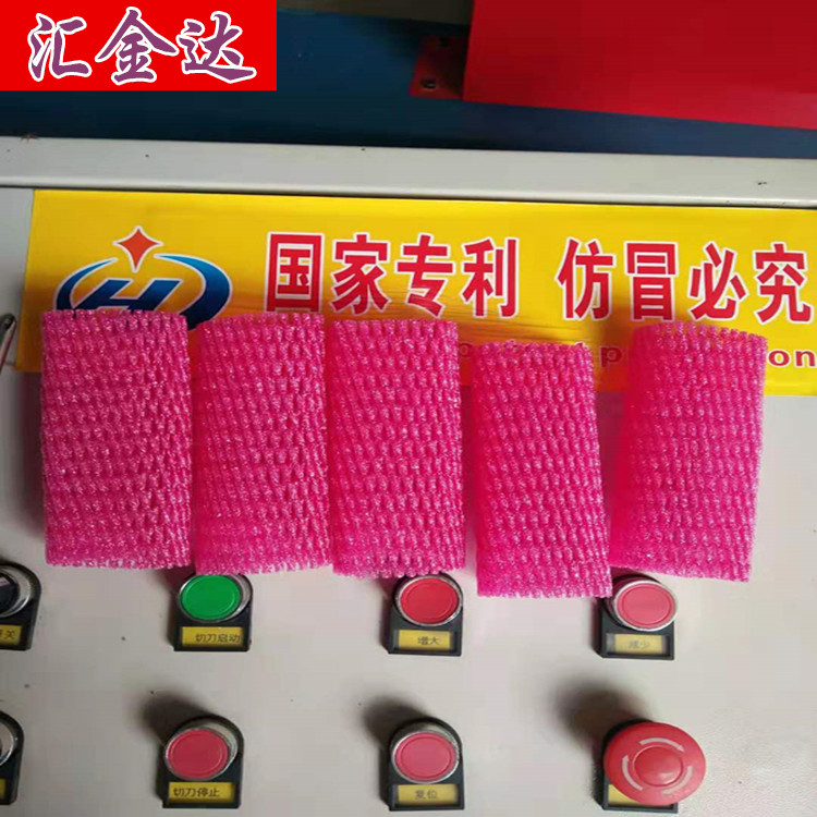 fruit foaming net making machine China Huijin Apple foam packaging network extruder / EPE foam fruit net machine