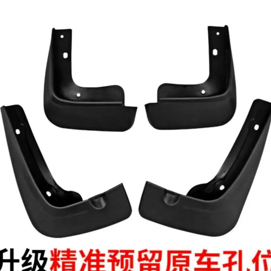 Hot Sale Auto Body Parts Mudflaps Splash Guards Car Fenders Mudguard Auto Mud Flaps For Tesla Model S