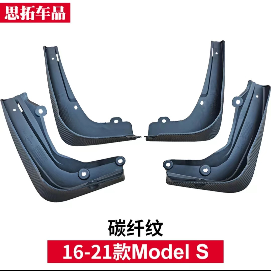 Hot Sale Auto Body Parts Mudflaps Splash Guards Car Fenders Mudguard Auto Mud Flaps For Tesla Model S