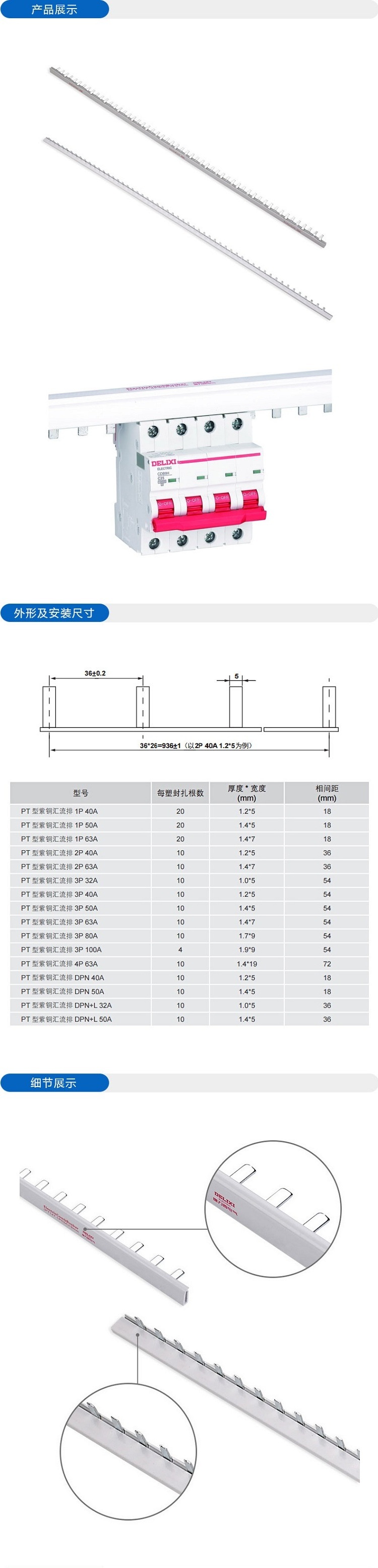 HLP Miniature Circuit Breaker Accessory for PZ30 Lighting Control Box LV Products Connected to Copper Bar Accessory for Bus