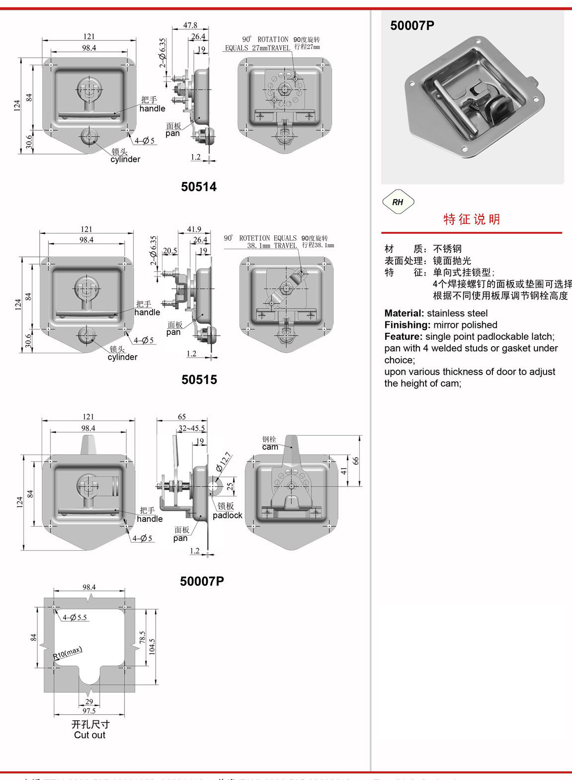 Padlockable folding T handle truck door and tool box latch