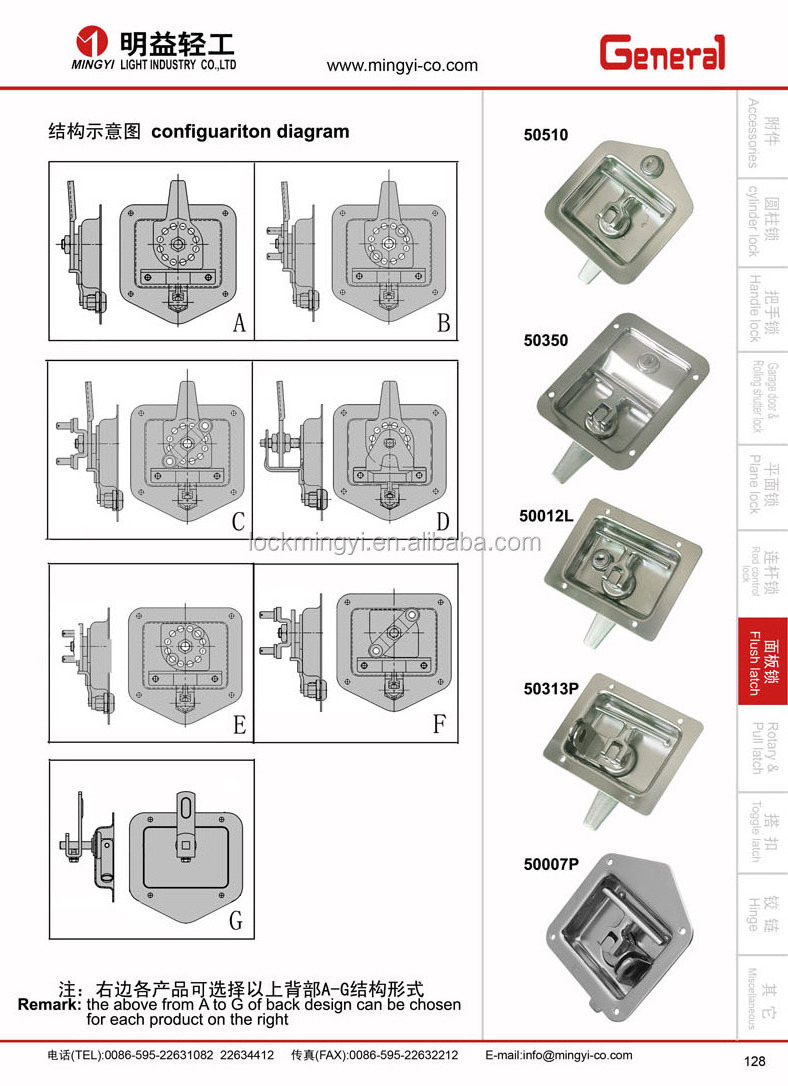 non-locking or padlockable truck door latch tool box lock